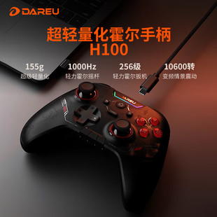 达尔优H100轻量化手柄类Xbox布局Steam 原神双人成行黑神话悟空地平线switch电脑云电视亲子游戏无线手柄