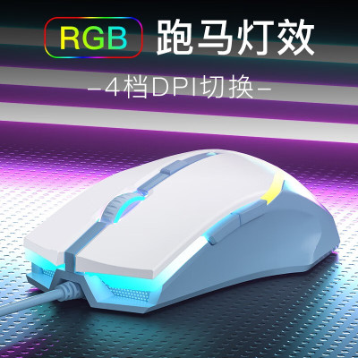 达尔优游戏鼠标USB接口RGB跑马灯