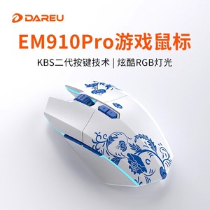 达尔优牧马人EM910/EM910 Pro无/有线鼠标电竞游戏笔记本电脑办公