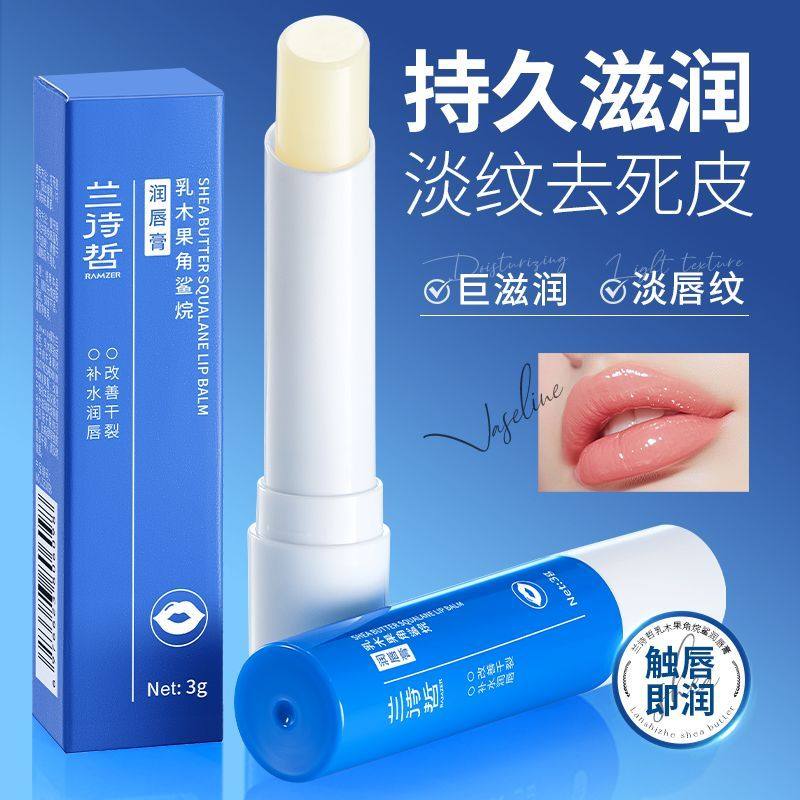 兰诗哲乳木果凡士林润唇膏补水保湿淡化唇纹持久滋润双唇去死皮,孕妇装/孕产妇用品/营养,孕产妇身体护理用品,淘宝优惠券,粉丝福利购,淘宝优惠卷