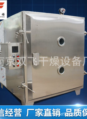 厂家定制低温真空干燥箱 方形圆形烘箱 导热油 蒸汽加热