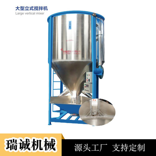 厂家直销不锈钢立式搅拌机 烘干立式拌料机 大型立式搅拌机