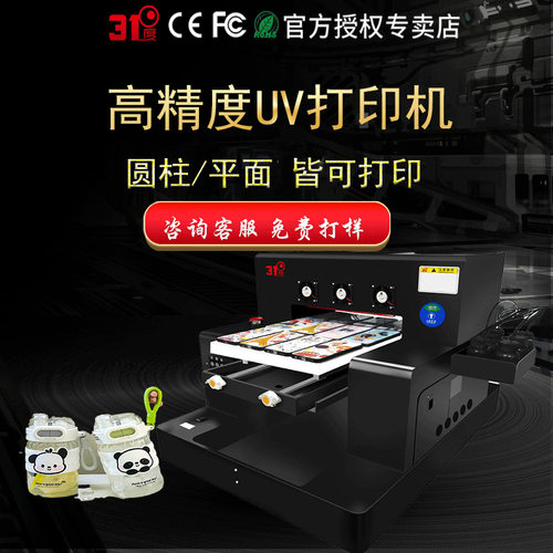 31度A3uv打印机小型手机壳塑料金属标牌圆柱亚克力浮雕光油印刷