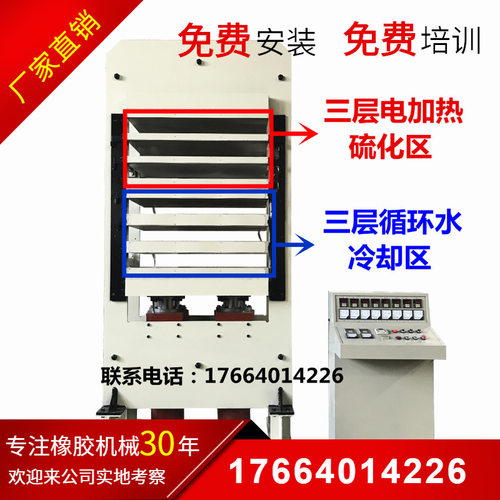 硅胶冒硫化设备 硅胶垫热压机橡胶电热硫化机 电热水冷液压机
