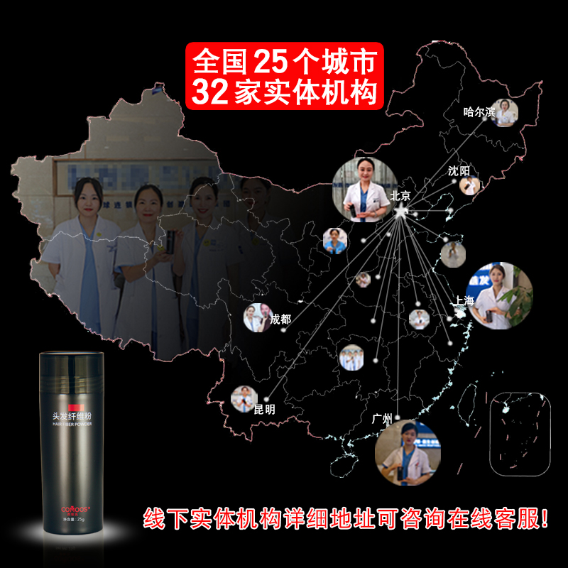 头发纤维a粉密发增发喷雾补发神器套装发际线喷头顶稀少秃黑色填