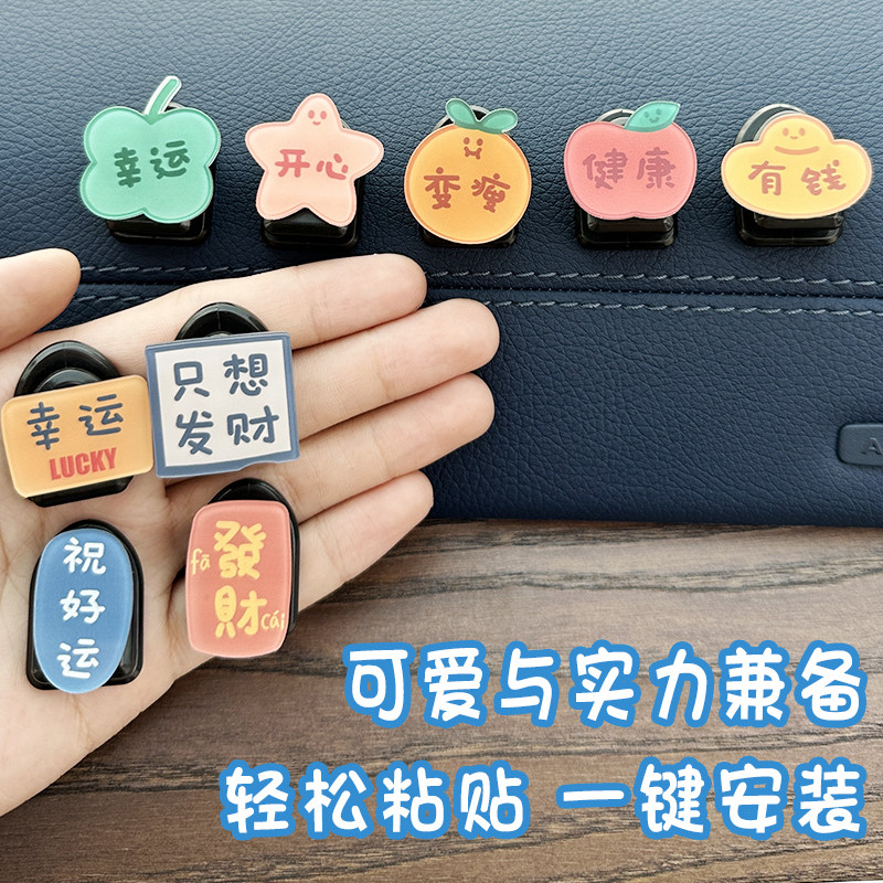 汽车内饰小挂钩可爱前排置物粘钩卡通车载座椅背挂勾装饰用品大全,汽车用品/电子/清洗/改装,车用挂钩,淘宝优惠券,粉丝福利购,淘宝优惠卷