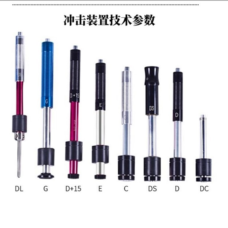 时代D型冲击装置 便携式里氏硬度计配I件 里氏冲击头 里氏连接线