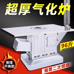 新型柴火气化炉无烟柴煤两用取暖炉家用室内烤火炉农村柴火炉特厚