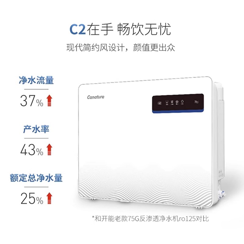 开能奔泰净水器直饮ro反渗透过滤器UF303超滤CR500PUD1-CR100UX1