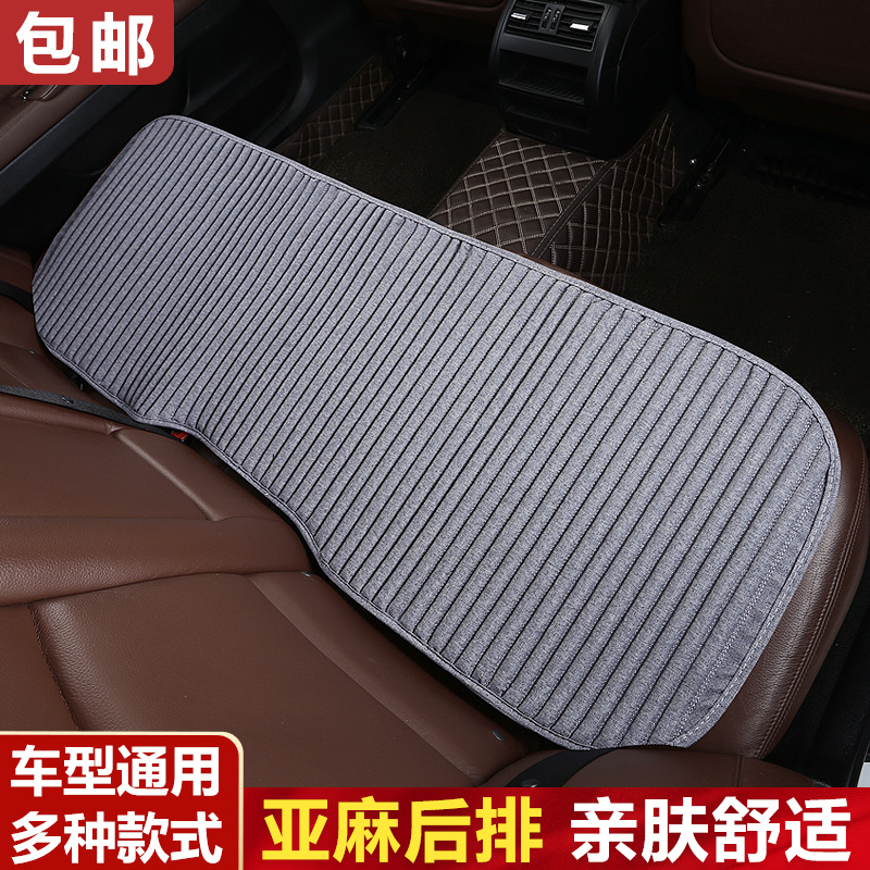 后排四季通用坐垫k夏凉荞麦壳汽车垫无靠背亚麻防滑免绑后排座垫