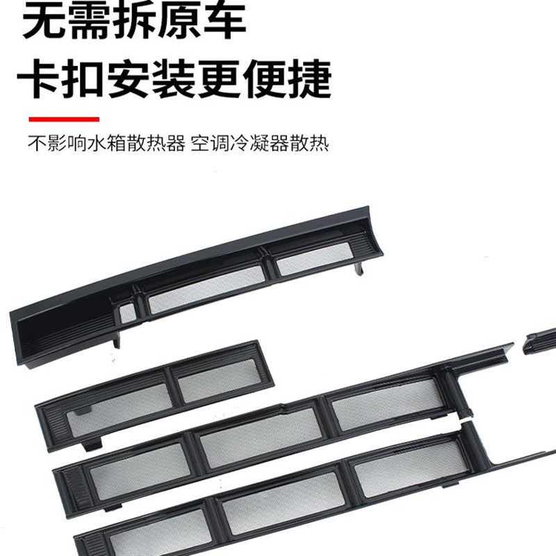 适用于25款大众帕萨特Pro防虫网水箱防护L网中网免拆改装配件用品