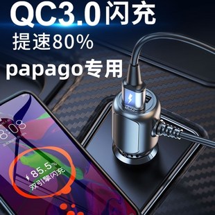适用papago趴趴狗行车记录仪电源线USB充电专用线N291