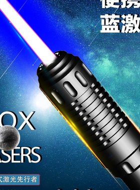 FOX大功率8-10W蓝色雷射灯手电筒瓦航海工程液晶屏白天强光远射指