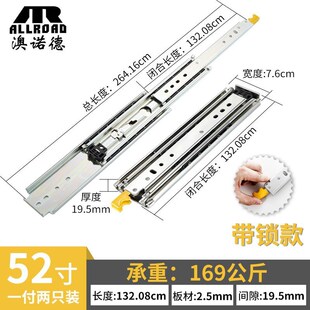 现货202洁娜丽澳诺德76工业重型滑轨加厚承重房车导轨带锁抽屉滑