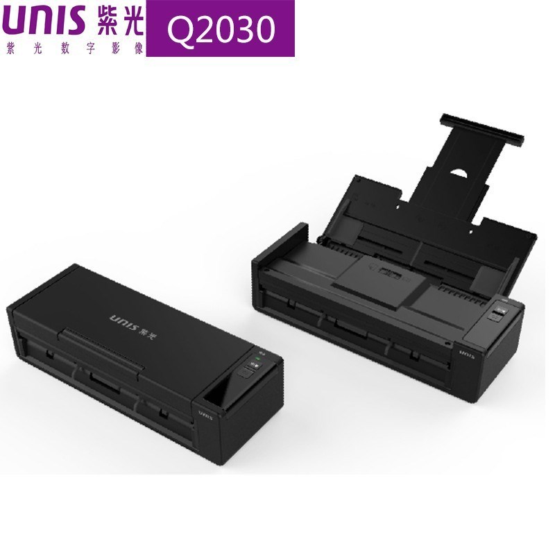 紫光q2030a4彩色v高速式自动双面馈纸高清文档扫描仪