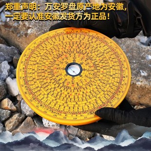 非遗休宁万安罗盘高精度专业休宁县万安镇罗盘获巴拿马金奖