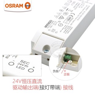 OSRAM欧司朗恒压24V变压器LED灯带驱动30W60W180W软线形灯条火牛
