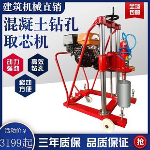 混凝土钻孔取芯机水泥沥青路面取样机汽油柴油公路桥梁打孔钻孔机