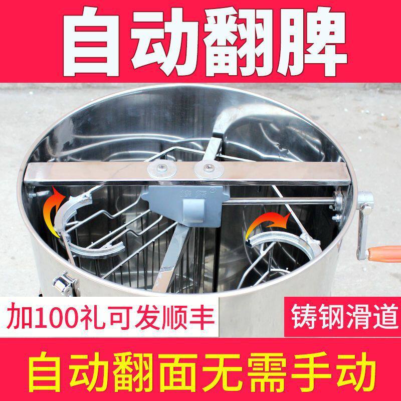 自翻脾摇蜜机加厚不锈钢