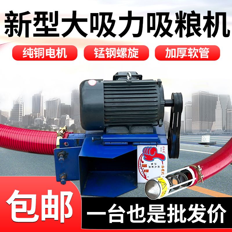 新款全自动吸粮机家用小型多功能上料机农用软管螺旋收谷装粮神器