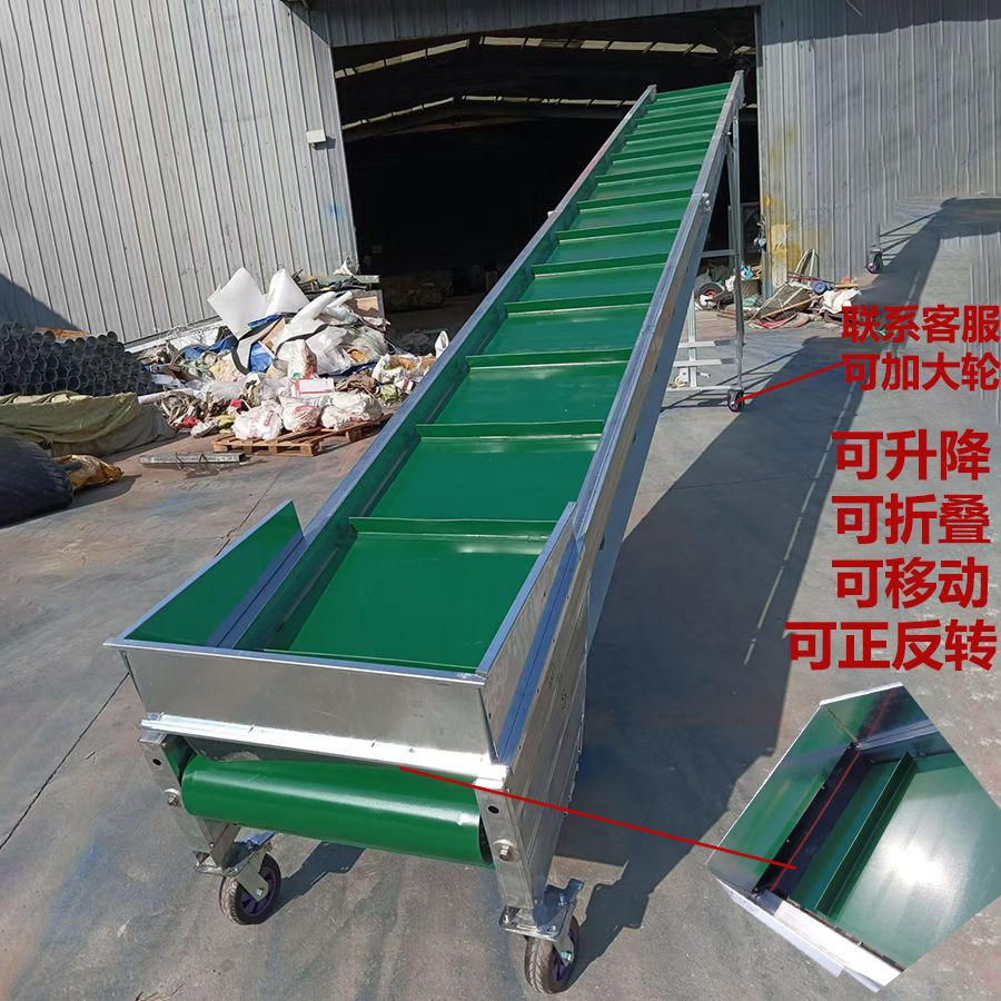 PVC挡板皮带输送机爬坡裙