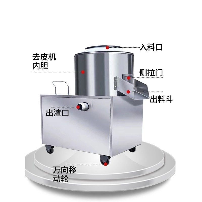 土豆清洗去皮机脱削芋头