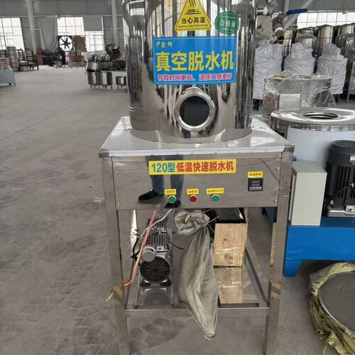 油坊专用304不锈钢真空低