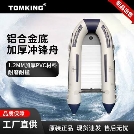 冲锋舟充气船橡皮艇加厚硬底快艇钓鱼船渔船耐磨皮划艇