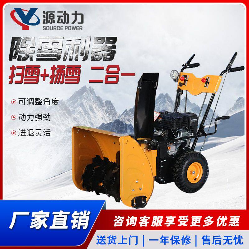 手推式扫雪机家用清社区