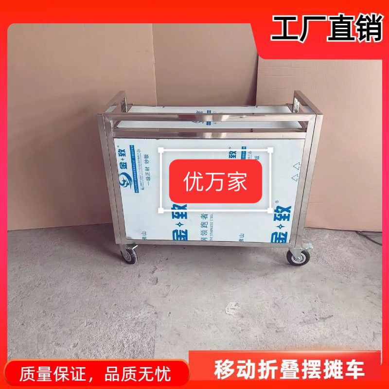 不锈钢可折叠摆摊可移动