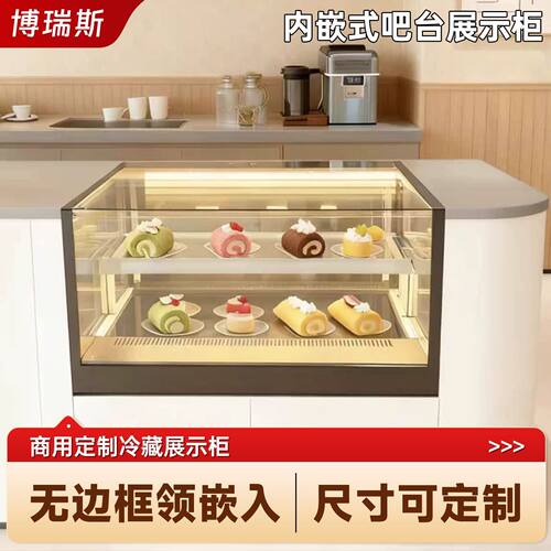 博瑞斯咖啡店双层嵌入式