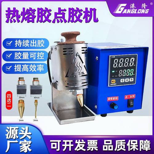 手持热熔胶点胶机小型自