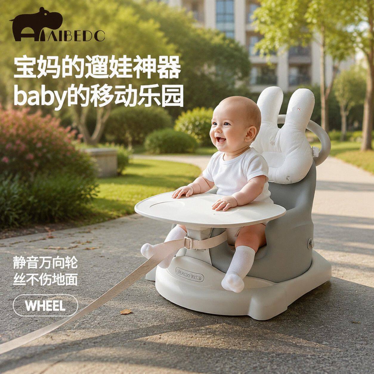 爱贝多婴幼儿学坐椅宝宝