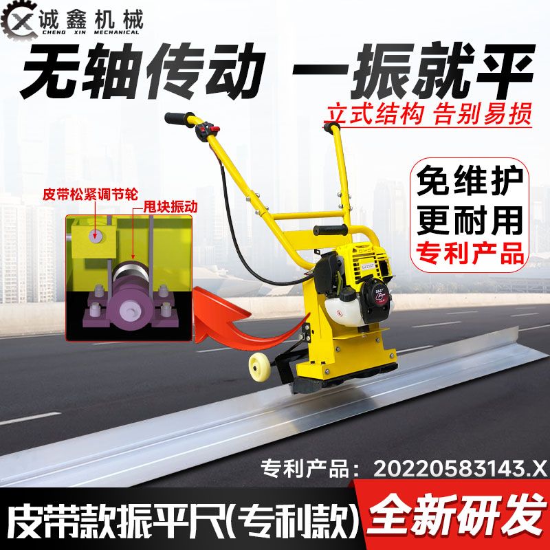 混凝土皮带传动振平尺水