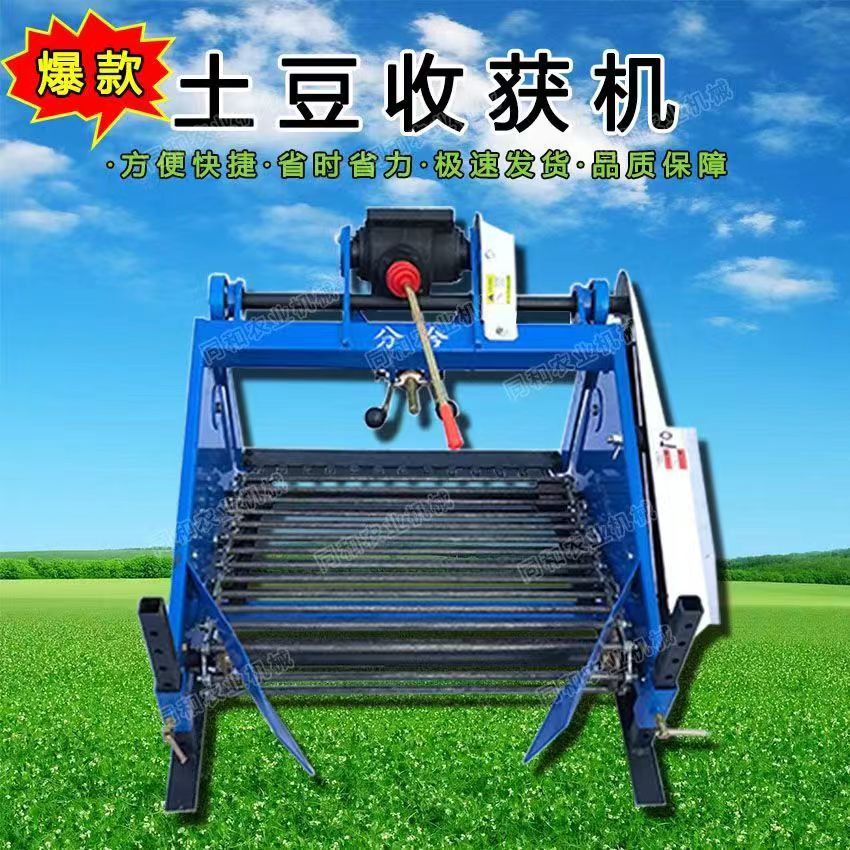 新款多功能收获机土豆芋