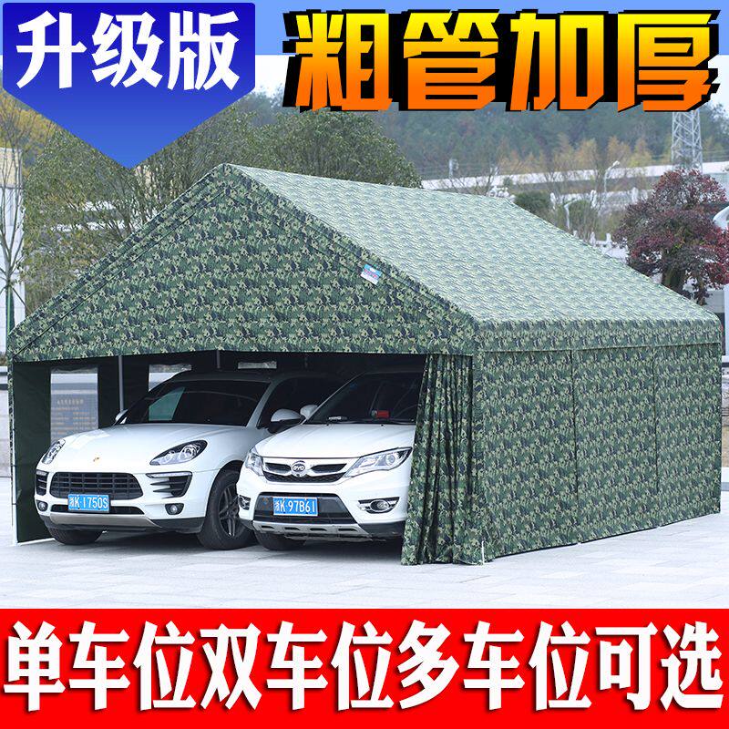 车棚停家用雨棚汽双车位