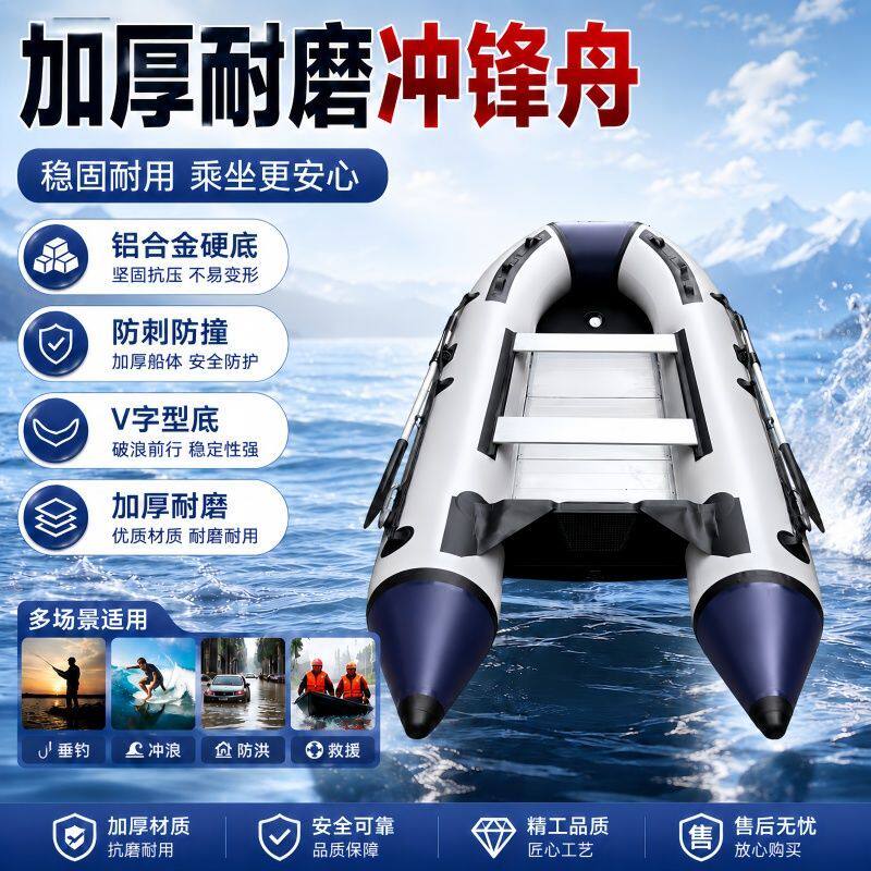 铝合金加厚耐磨船冲锋舟