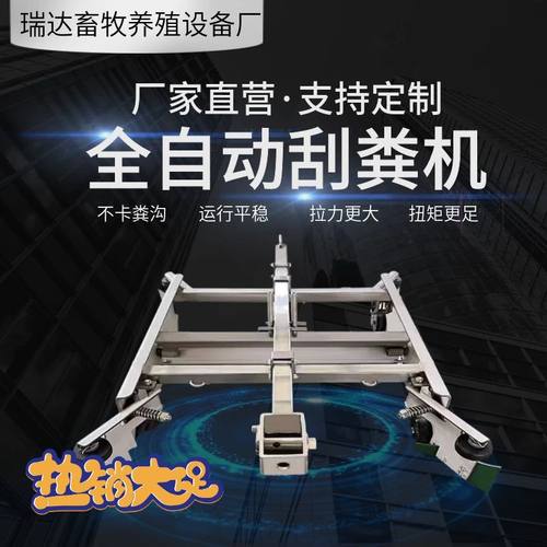 全自动刮粪机养殖场不锈