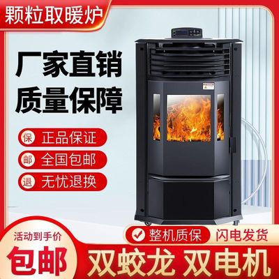 2025欧式颗粒木柴两用取