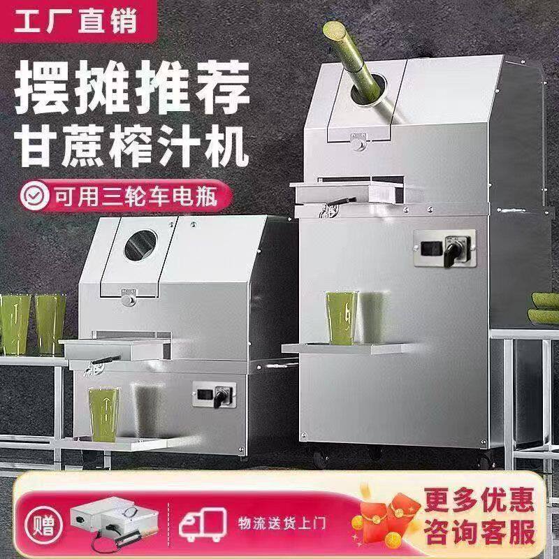 商用翻盖甘蔗榨汁机摆地