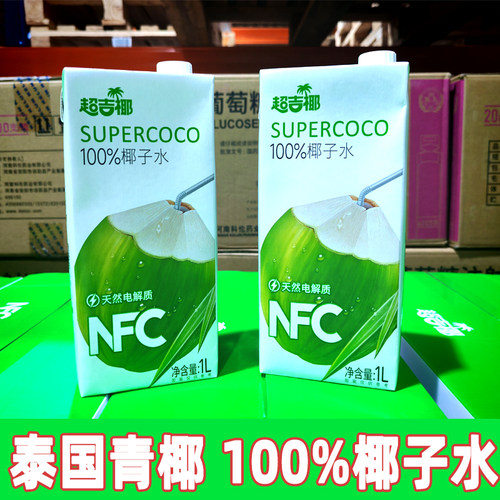 超吉椰椰子水100%纯椰子水