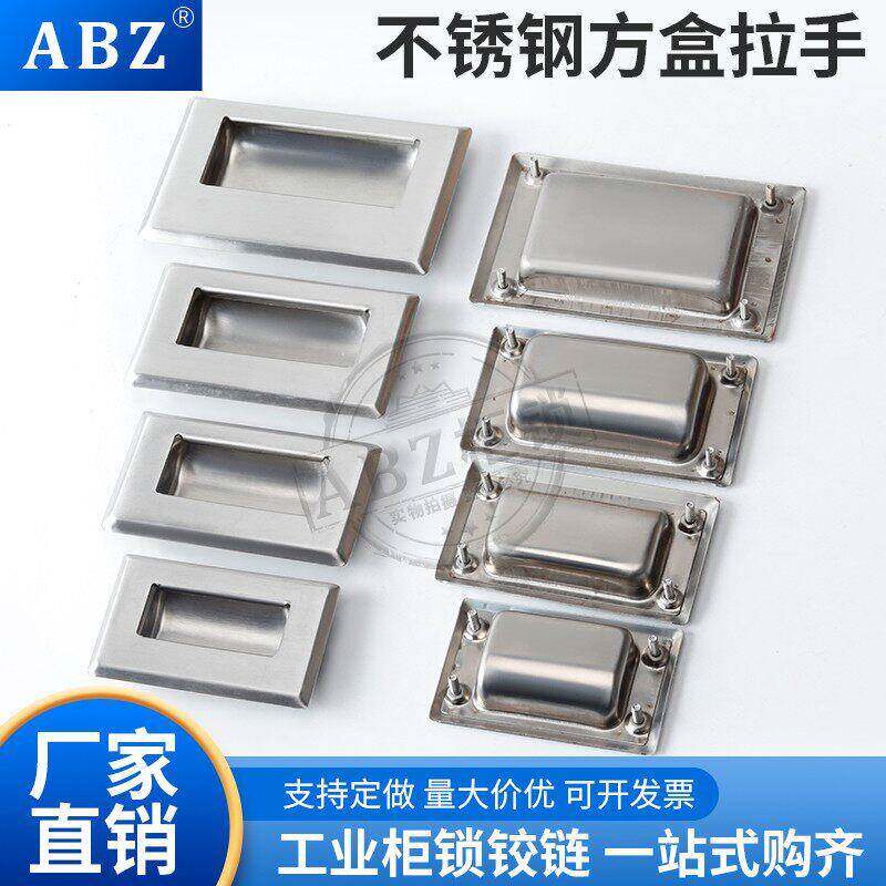 不锈钢LS101暗拉手隐藏嵌入式工业设备扣把手LS102螺柱型方盒拉手