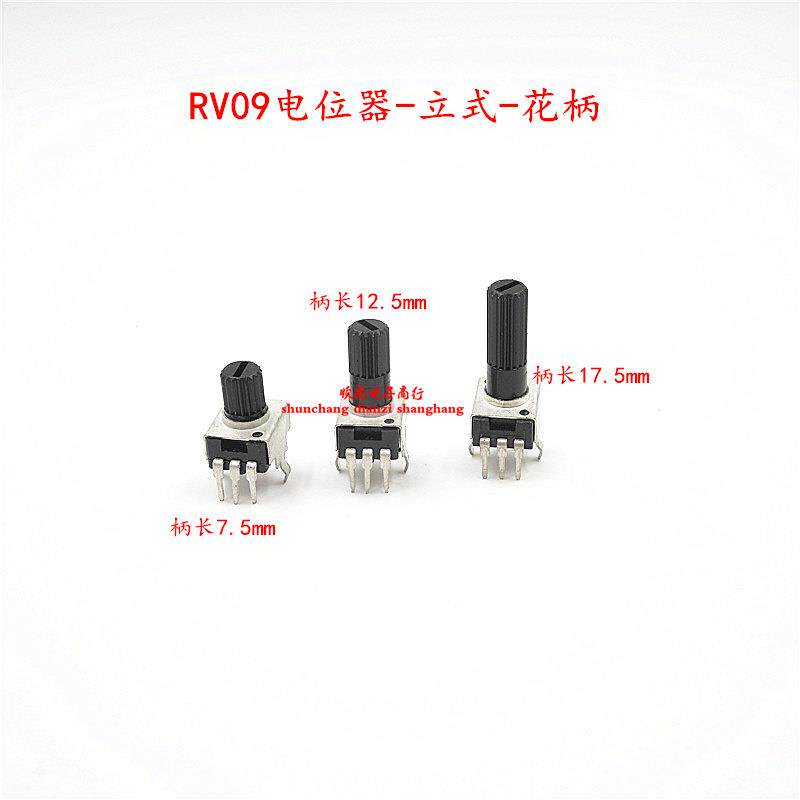 RV09电位器 0932可调电位器 加长柄 1K 5K 10K 20K 50K 100K 500K