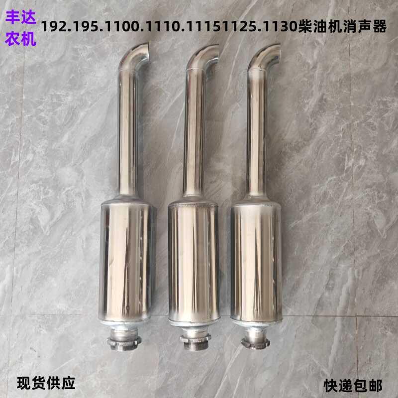 单缸柴油机烟筒195 1100 1110 1115 1125 1130排气管消声器不锈钢