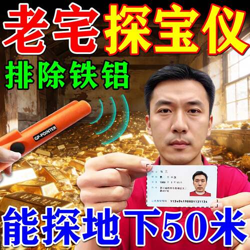金属探测仪器高精度考古地下寻金银珠宝手持式2025新款黄金探测仪