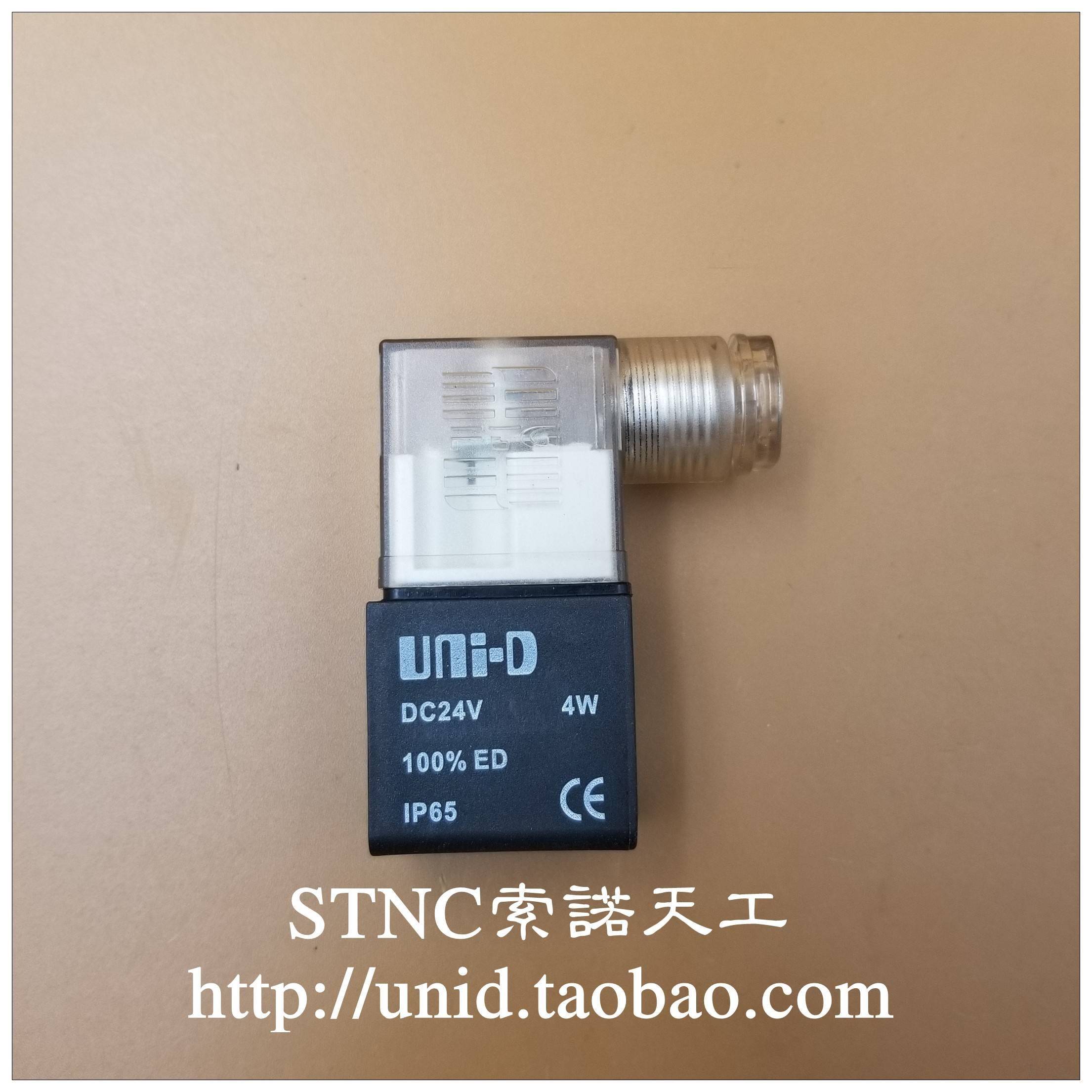 【STNC/UNI-D索诺天工】TG2521/TG2531/TG2541/4V210电磁阀线圈