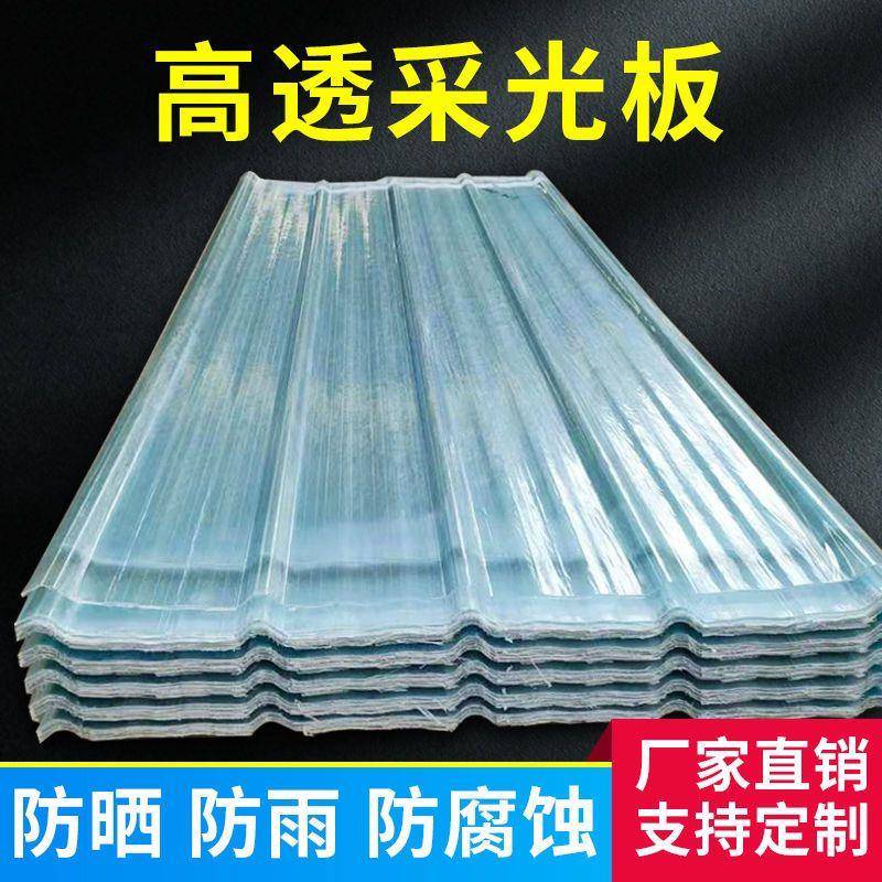 阳光板采光板透明瓦阳台防雨板钢化板纤维树脂瓦车库雨棚加厚屋顶