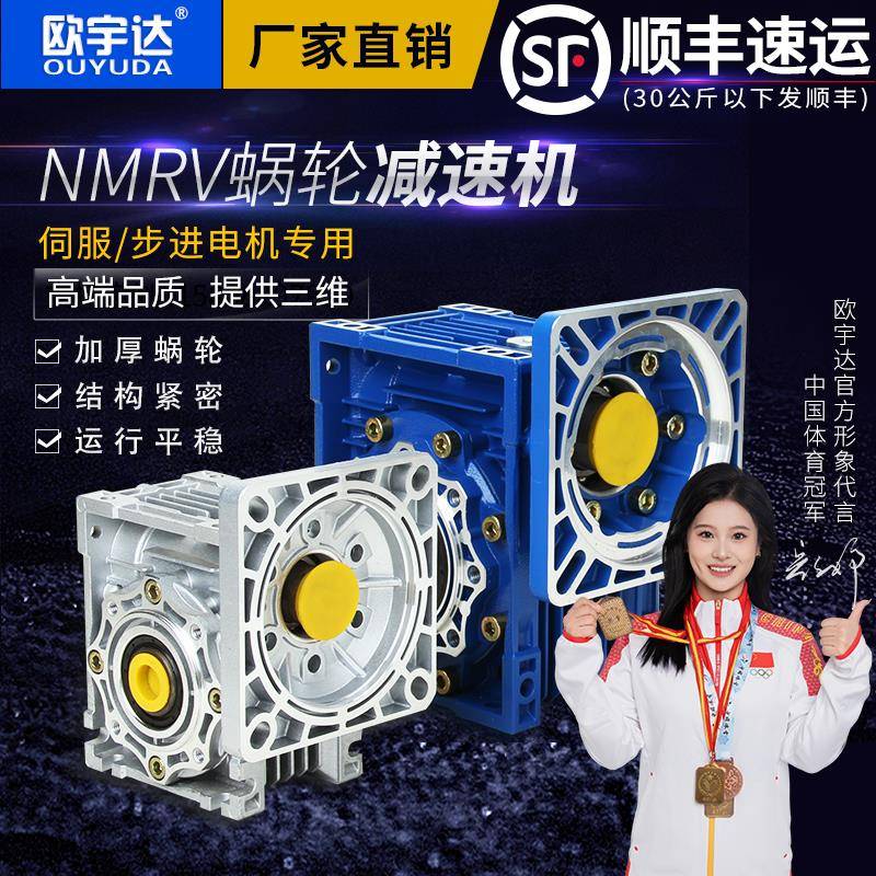 nmrv涡轮蜗轮蜗杆减速机步进电机伺服rv方法兰小间隙减速器齿轮箱