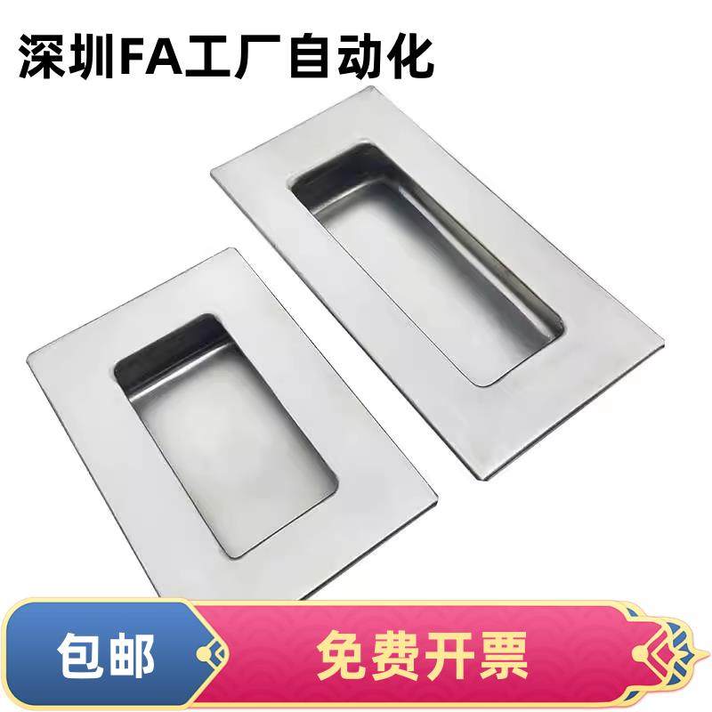 UWAUNS90/UWAUNS120/A-1153S PULK-119 不锈钢暗装拉手 内嵌扣手