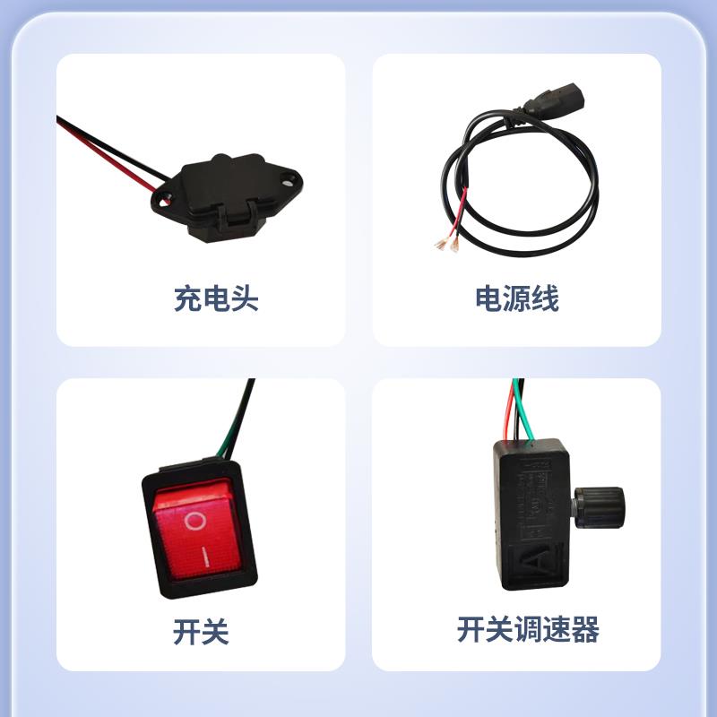 电动施肥器撒肥机喷雾器专用12V调速器开关充电口电源线配件大全